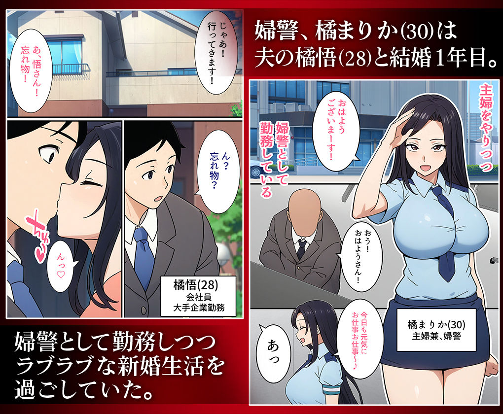 人妻婦警 〜強気な元ヤン女がチンピラに寝取られる話〜 【完全版】 1枚目