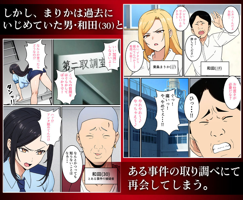 人妻婦警 〜強気な元ヤン女がチンピラに寝取られる話〜 【完全版】 2枚目