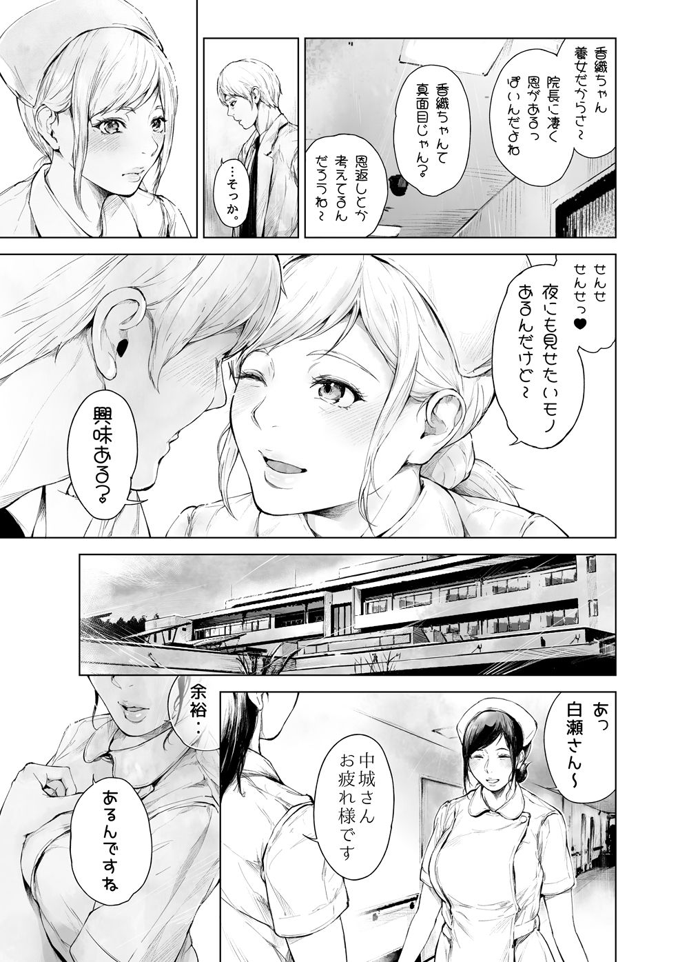 ほすぴたるふぁーむ2 9枚目