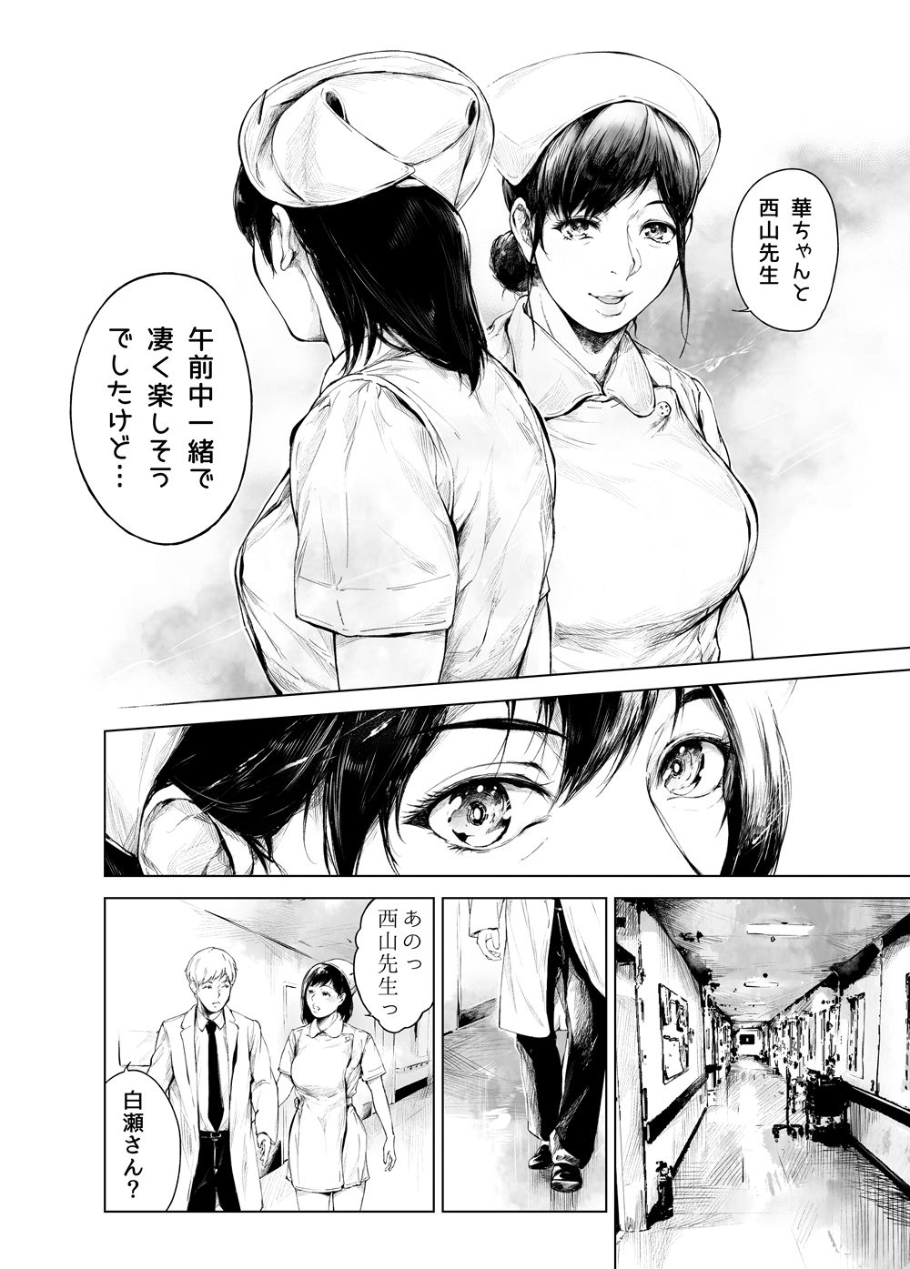 ほすぴたるふぁーむ2 10枚目