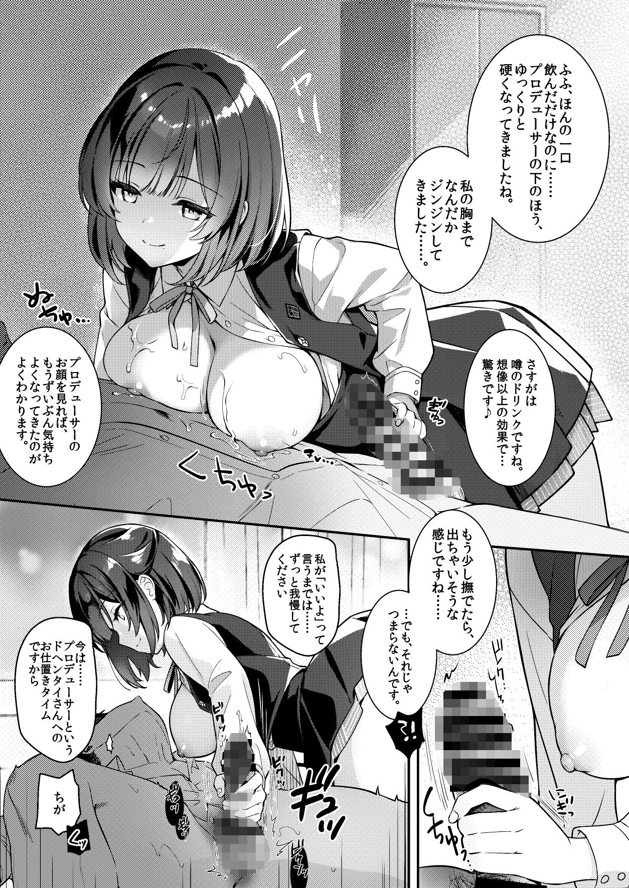 美鈴が突然部屋に現れた件 3枚目