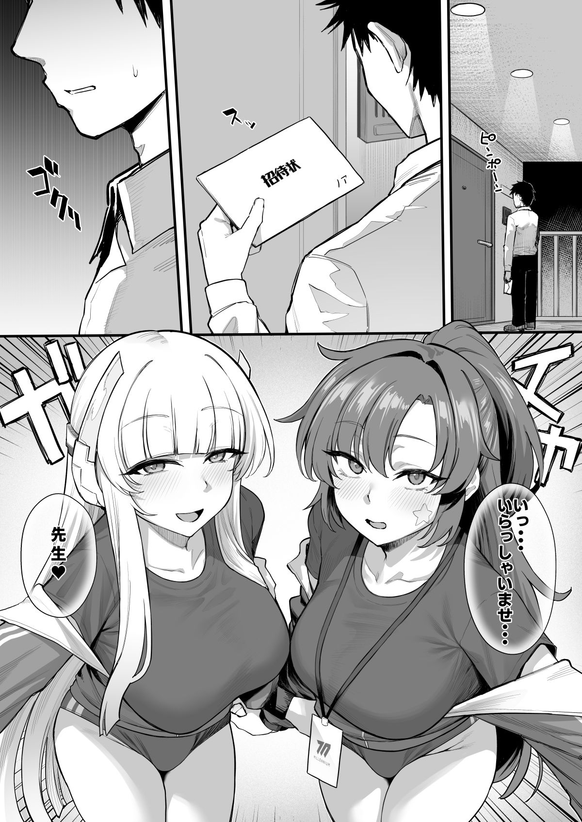誘惑トライアングル 1枚目
