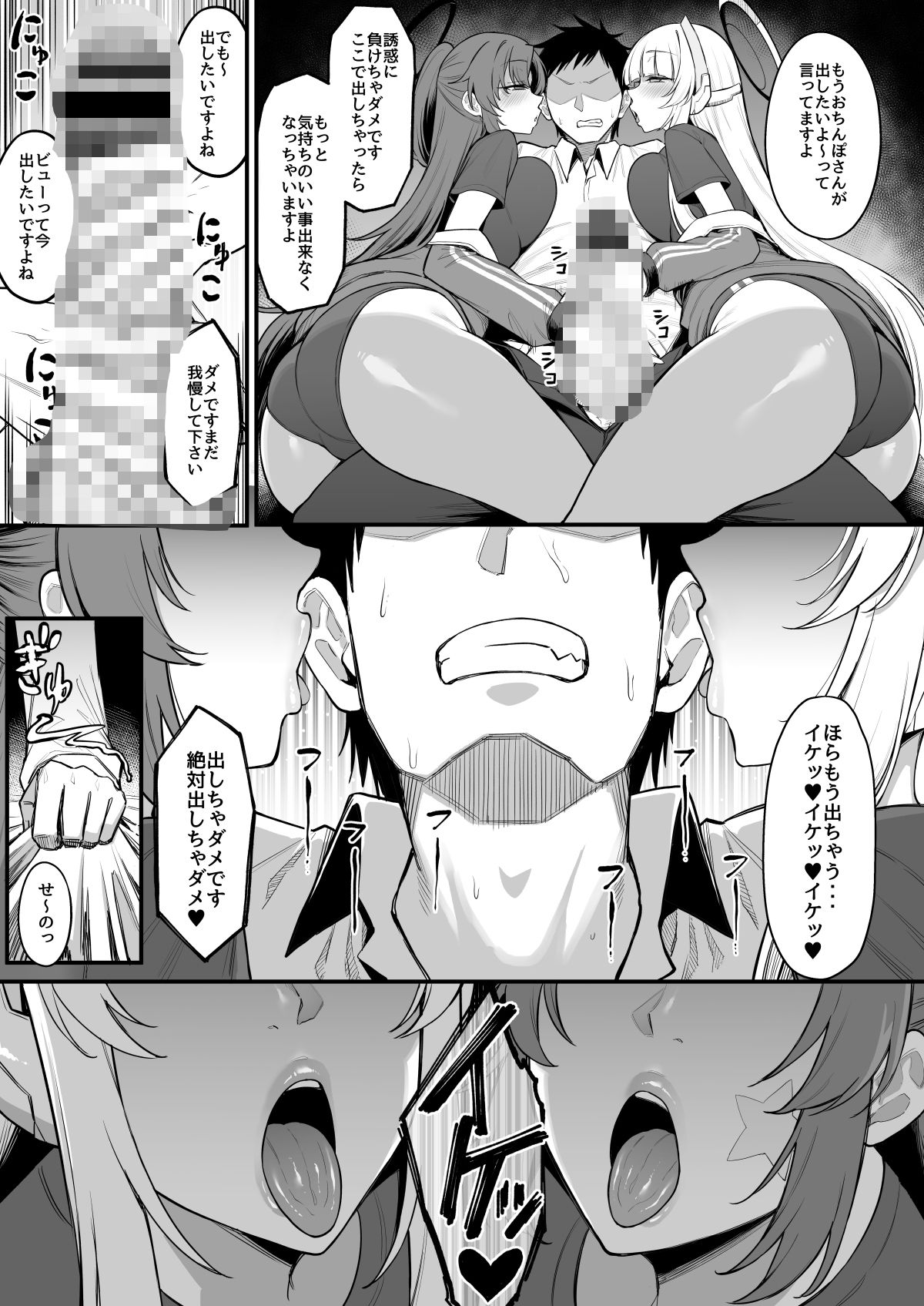 誘惑トライアングル 5枚目