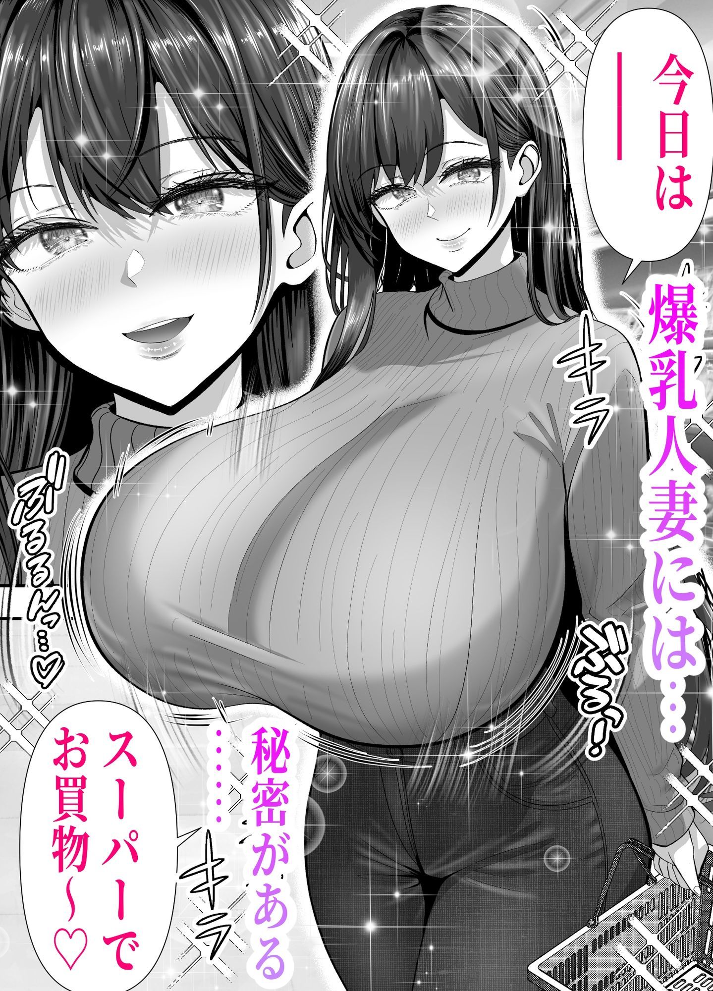 ツヨシは人妻AVで荒稼ぎする…らしい -万引きで捕まった巨乳主婦は個人制作AVで支払うことになりました- 1枚目