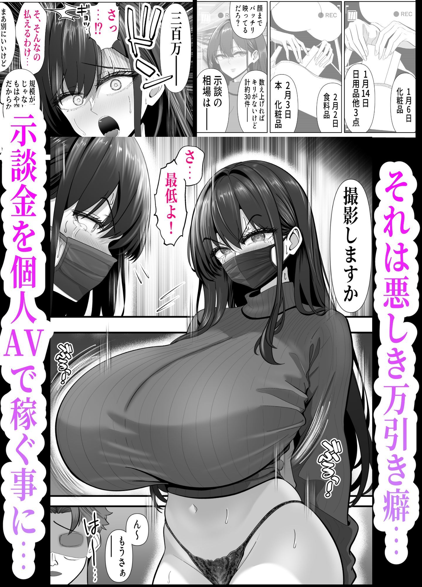 ツヨシは人妻AVで荒稼ぎする…らしい -万引きで捕まった巨乳主婦は個人制作AVで支払うことになりました- 2枚目