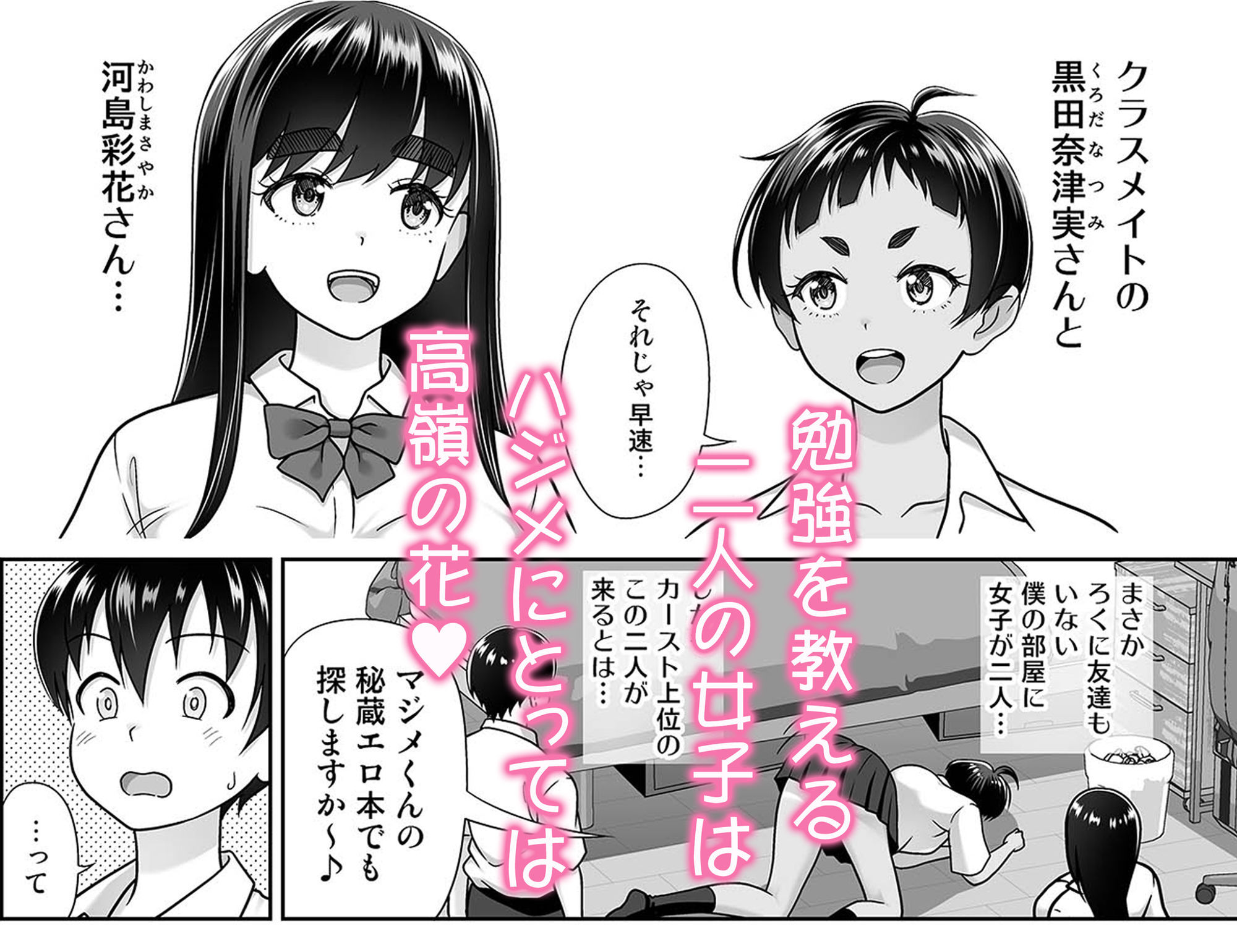 お勉強しよう 2枚目
