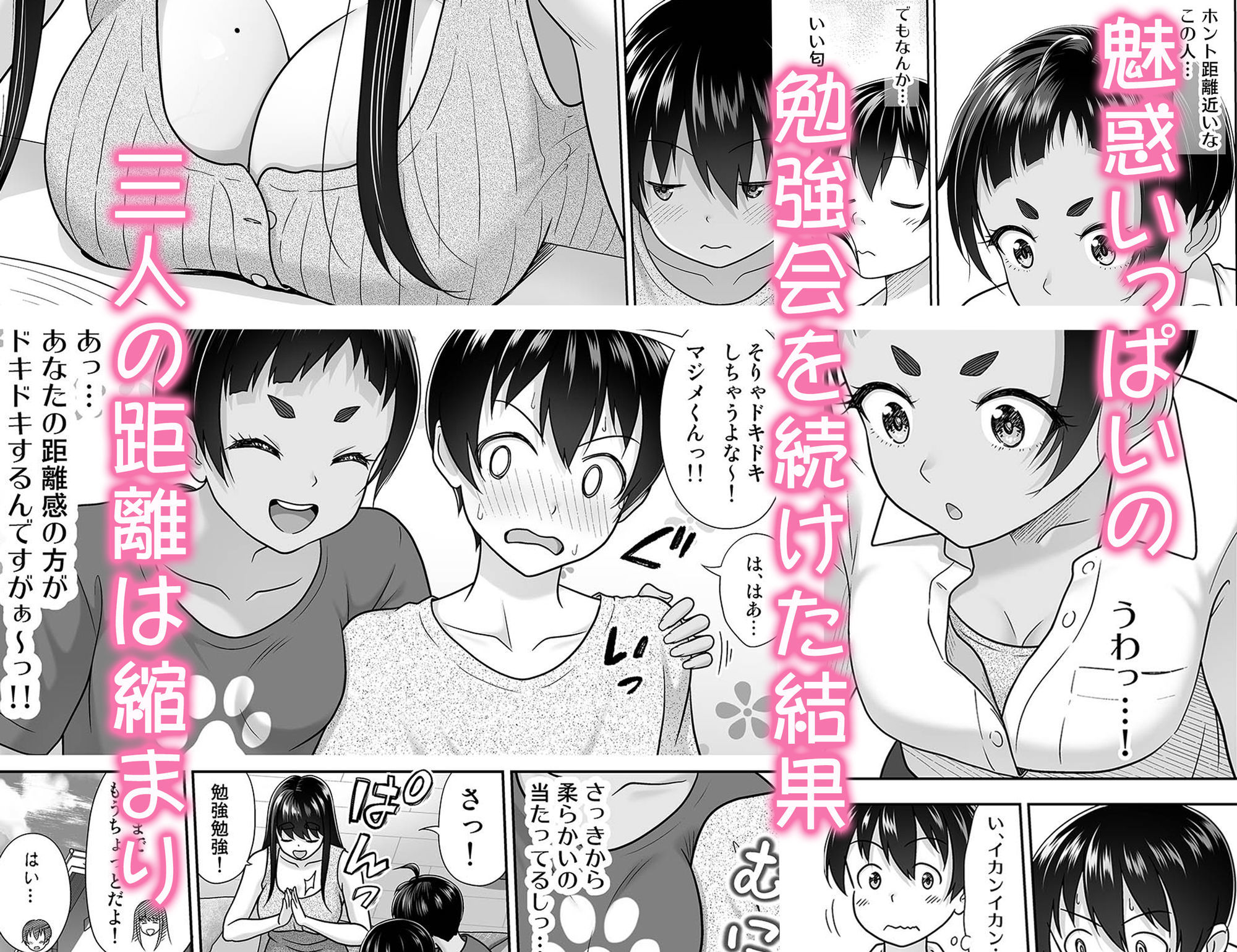 お勉強しよう 3枚目