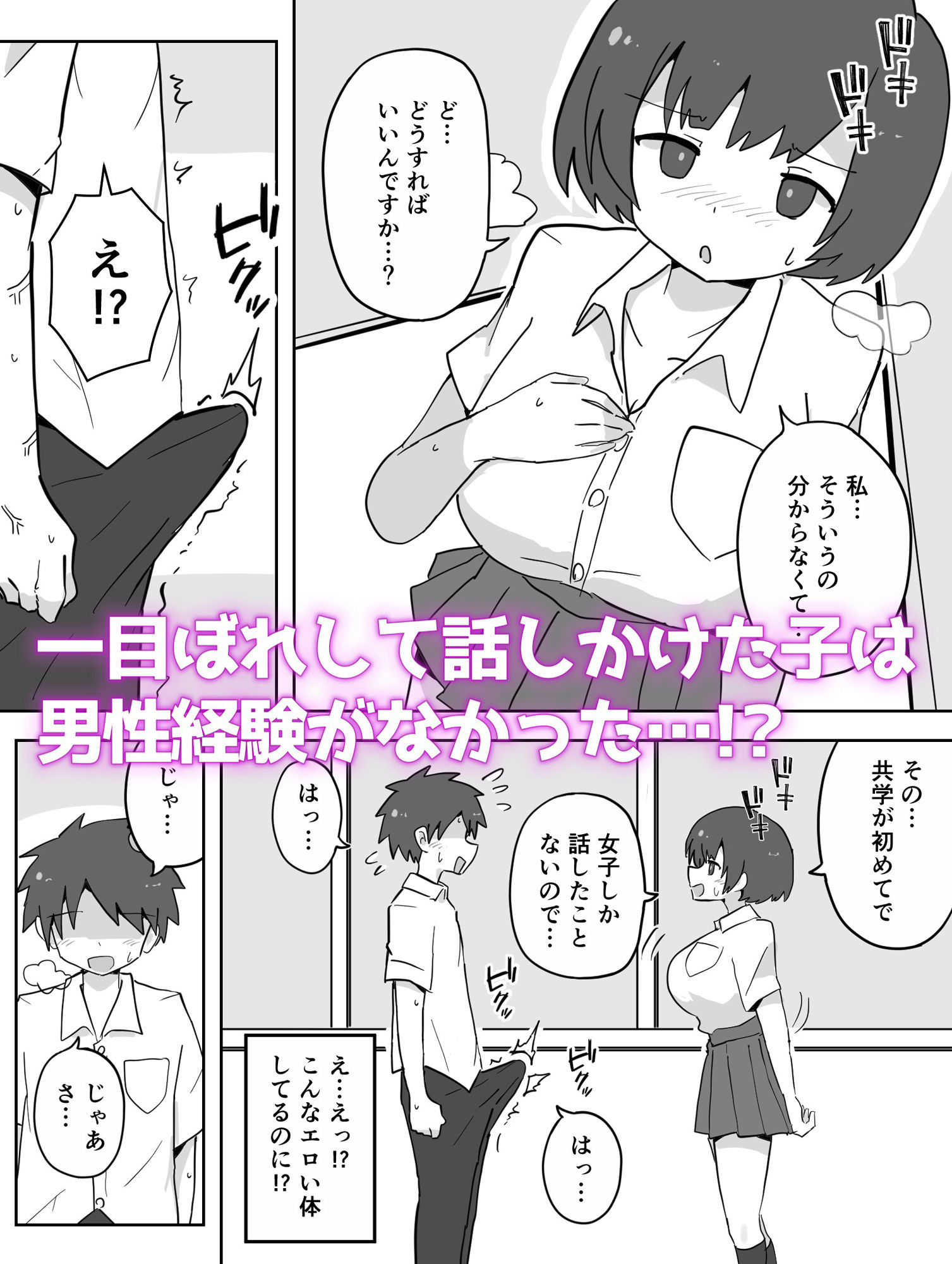 彼女も彼女のママも妊娠しろっ 1枚目