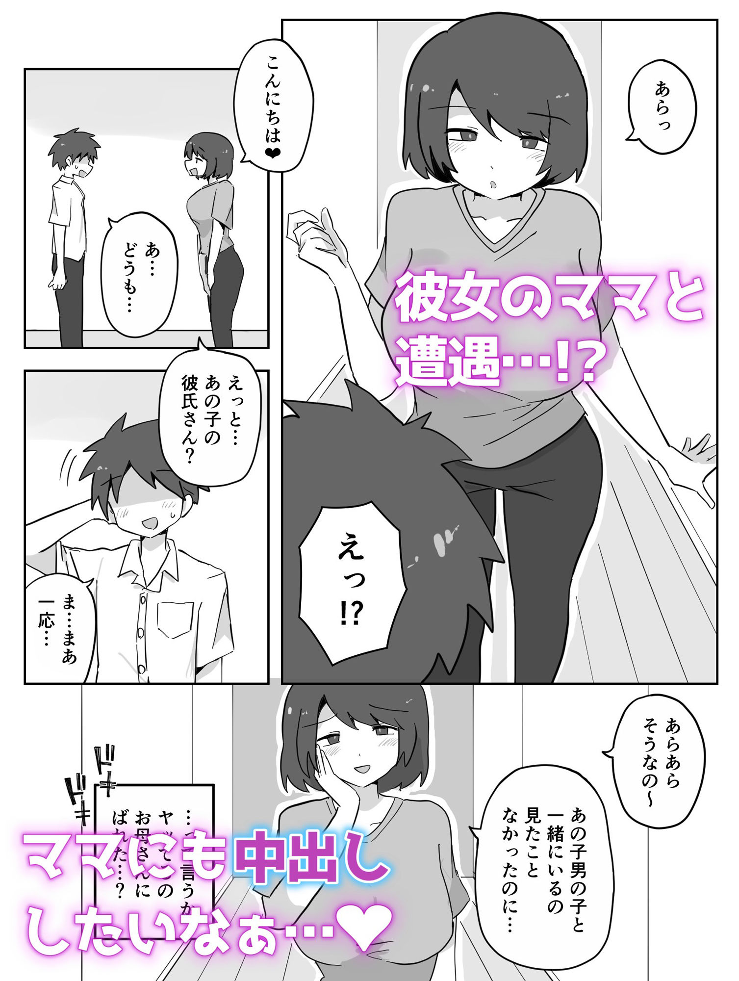 彼女も彼女のママも妊娠しろっ 3枚目