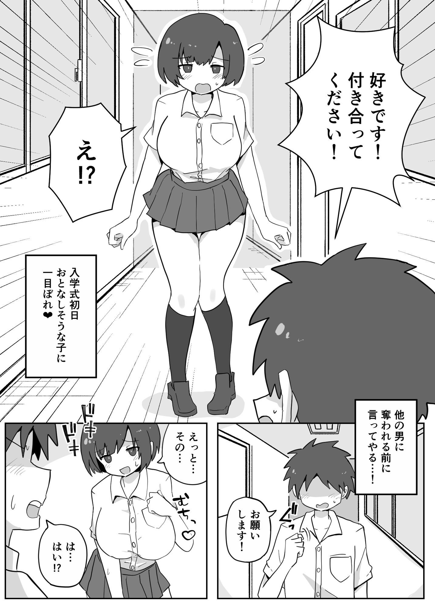 彼女も彼女のママも妊娠しろっ 8枚目