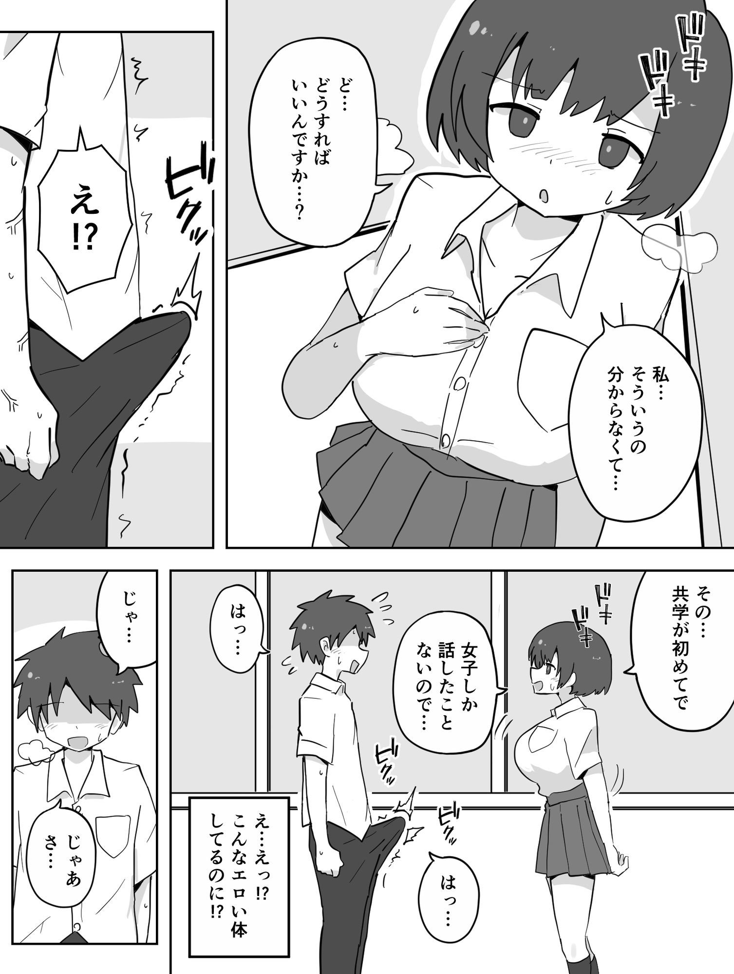 彼女も彼女のママも妊娠しろっ 9枚目
