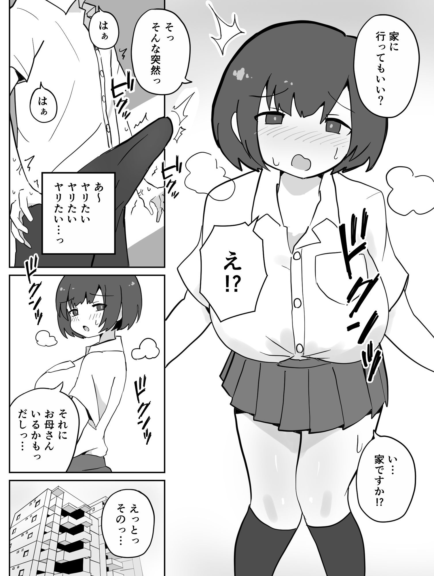 彼女も彼女のママも妊娠しろっ 10枚目