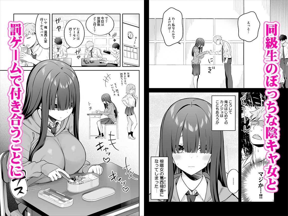 陰キャ女子を脱がせたらむちむち巨乳でエロすぎた 1枚目