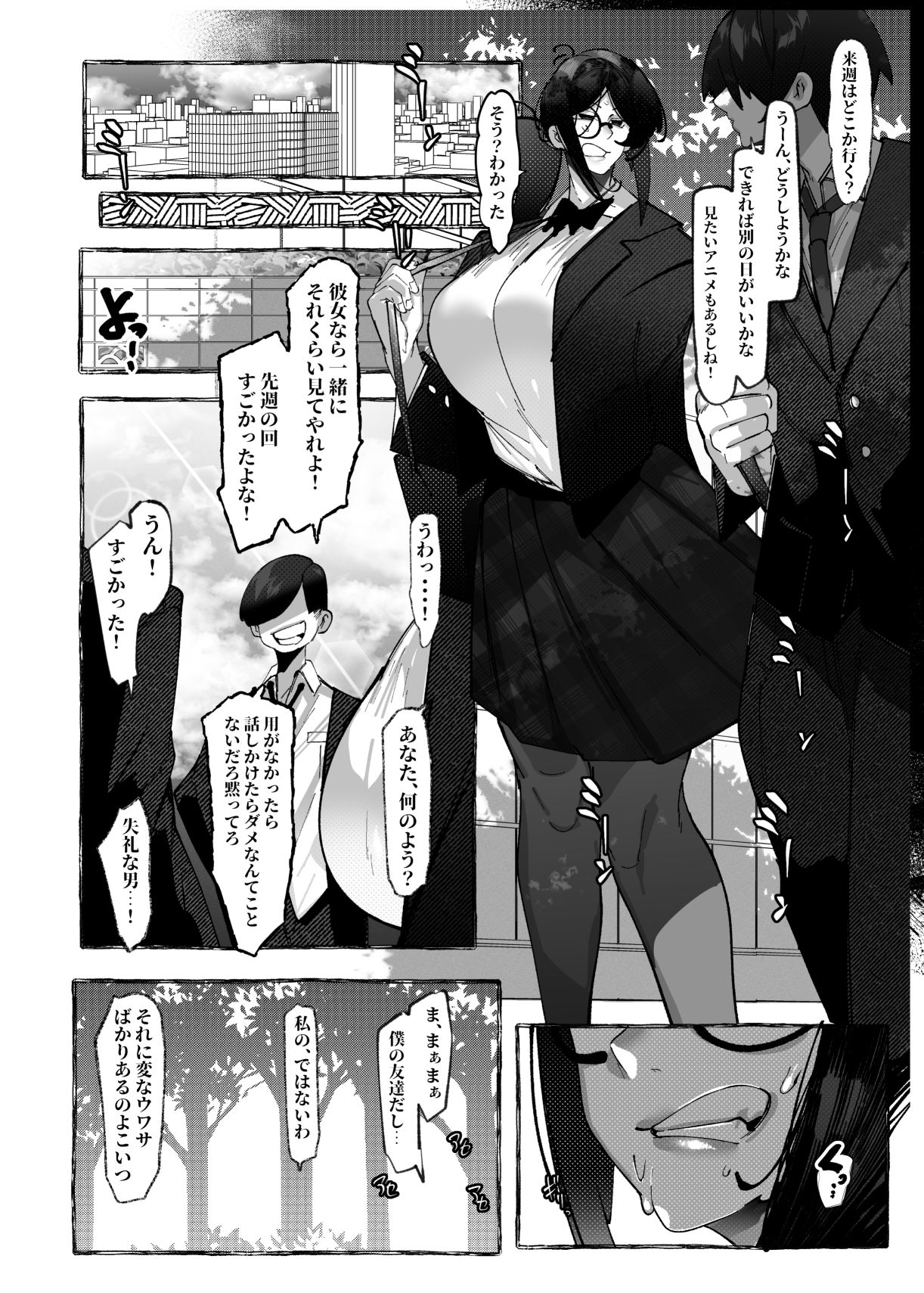 私は負けました… 3枚目
