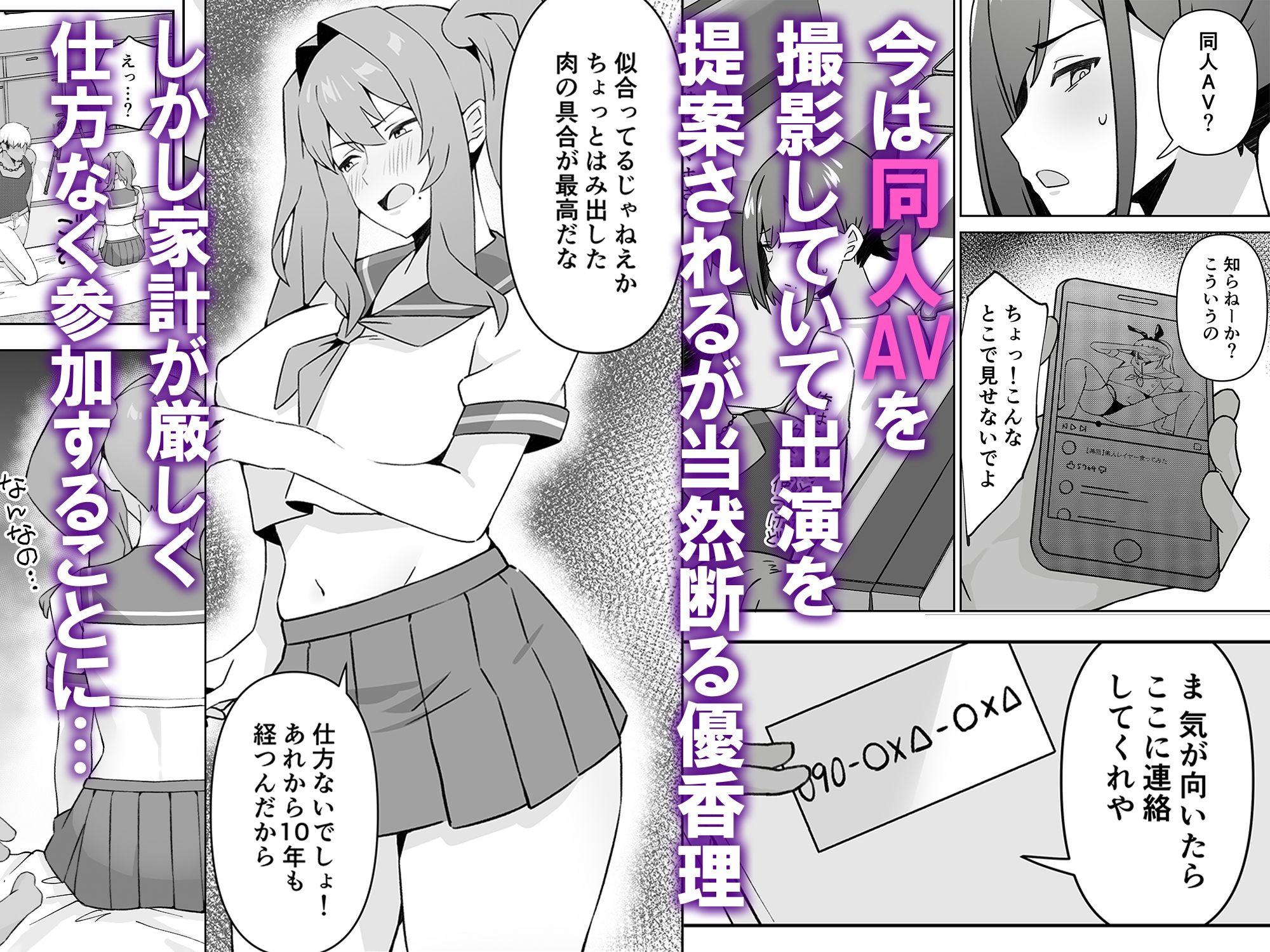 元コスプレイヤー人妻ゆかり（32）生活費を稼ぐため夫に内緒で同人AVデビュー 2枚目
