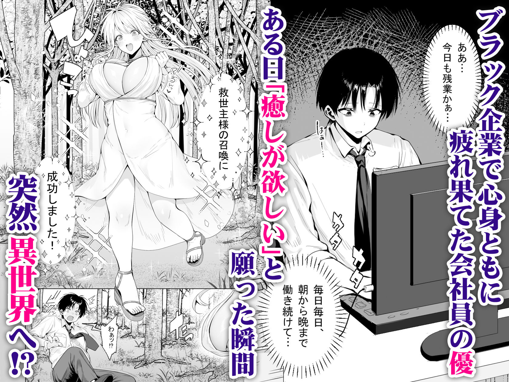 種馬（救世主）として召喚された異世界でエルフママに甘やかされながらヤリまくる 1枚目