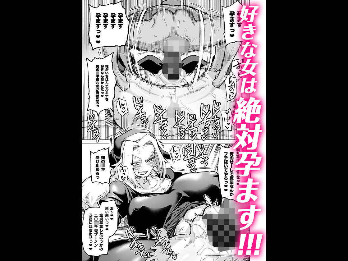 魔物のせいだから仕方ねえよな 2枚目