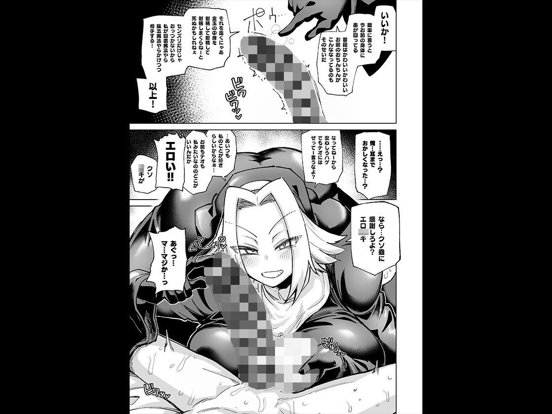 魔物のせいだから仕方ねえよな 4枚目