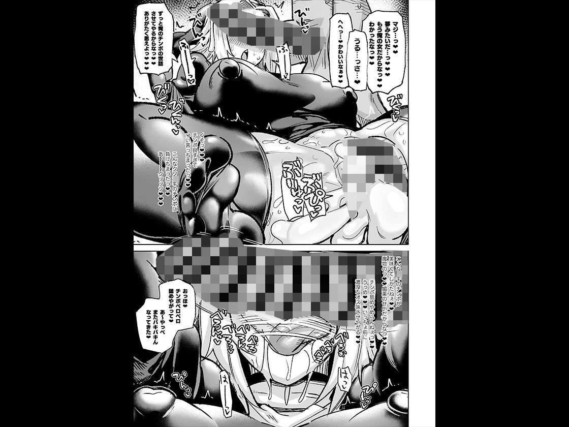 魔物のせいだから仕方ねえよな 6枚目