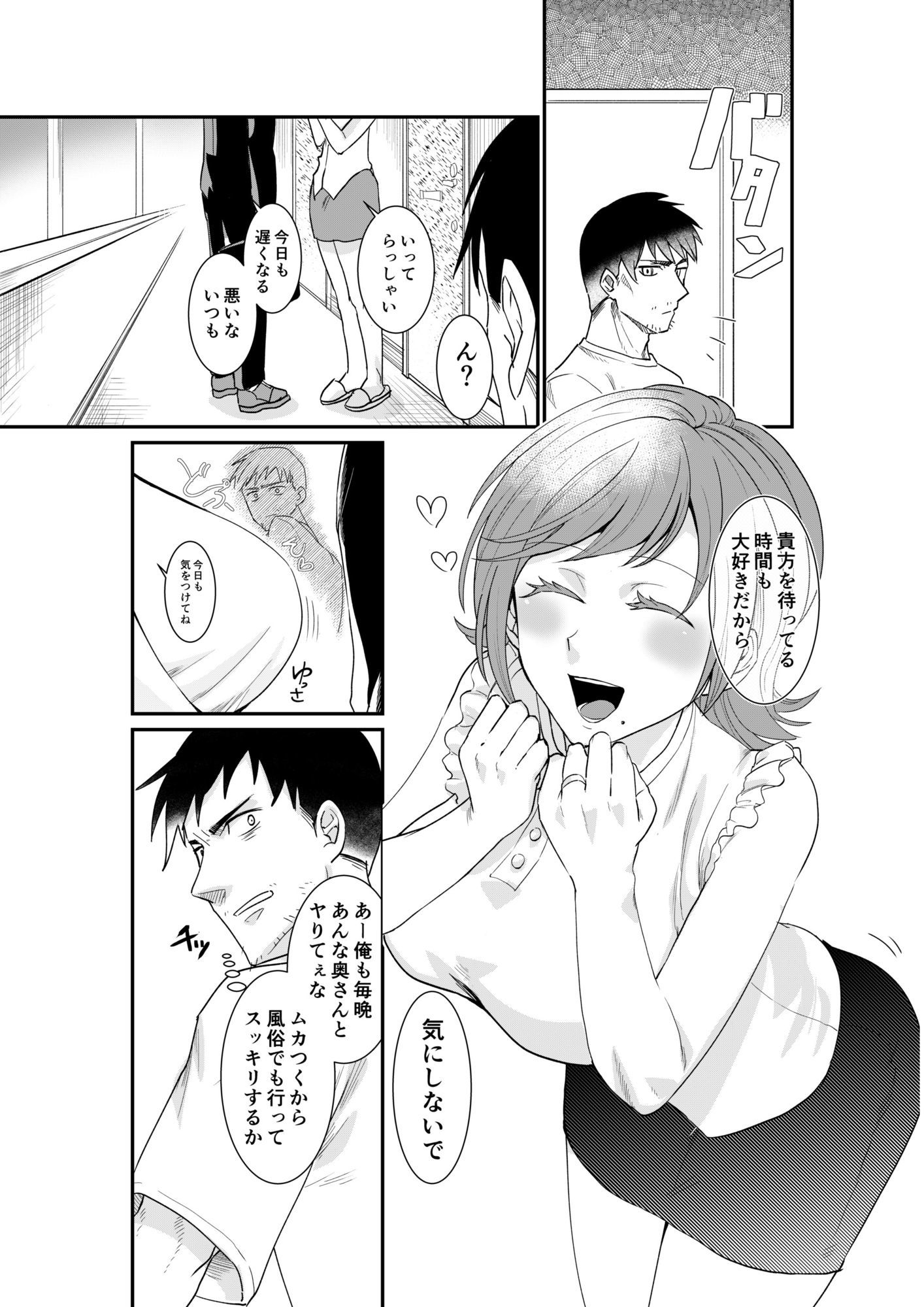 風俗行ったらお隣の美人若妻が出てきた件www 1枚目