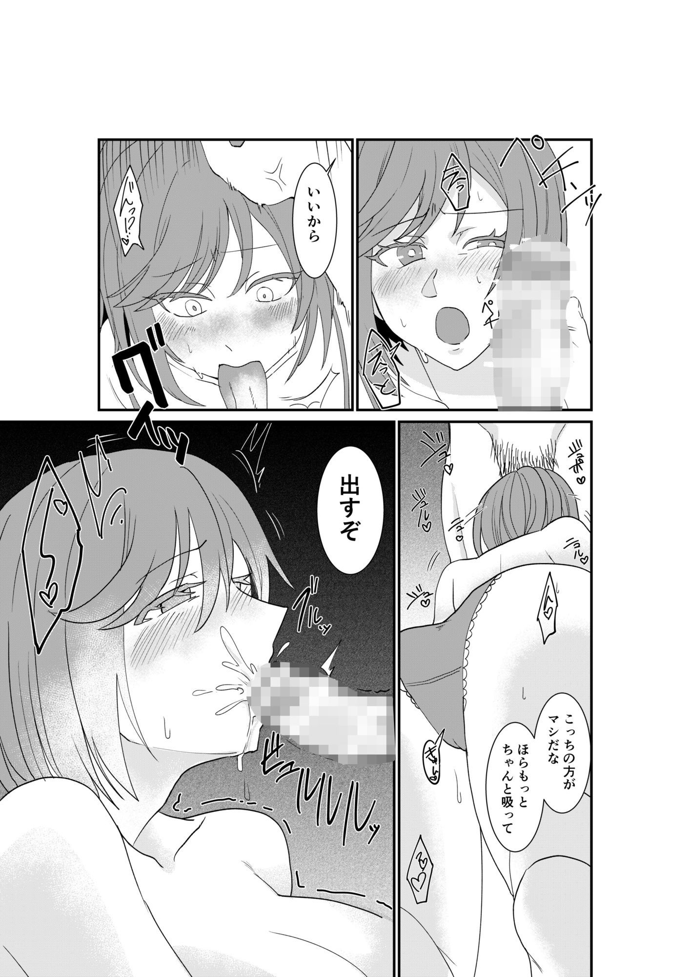 風俗行ったらお隣の美人若妻が出てきた件www 5枚目