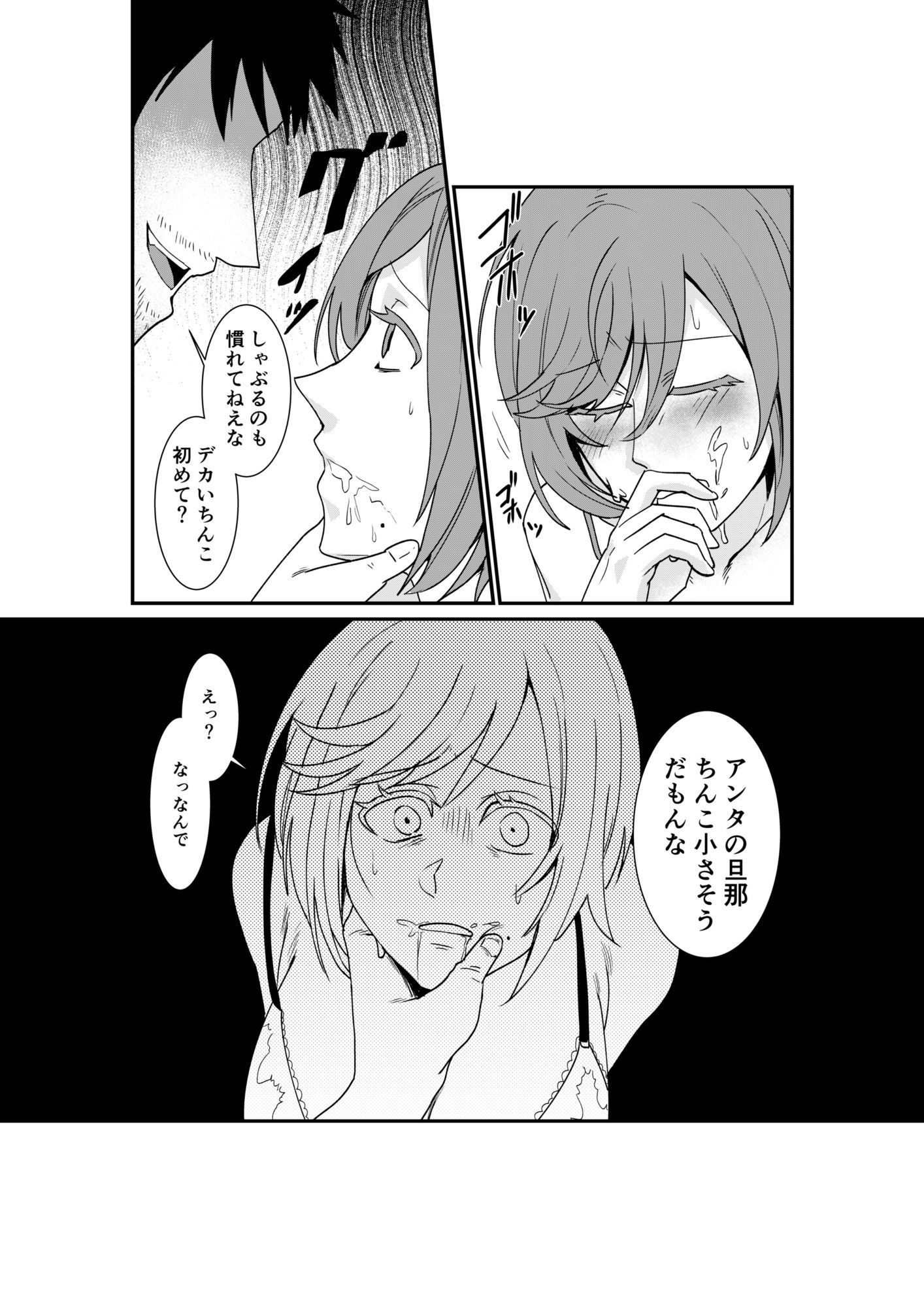 風俗行ったらお隣の美人若妻が出てきた件www 6枚目