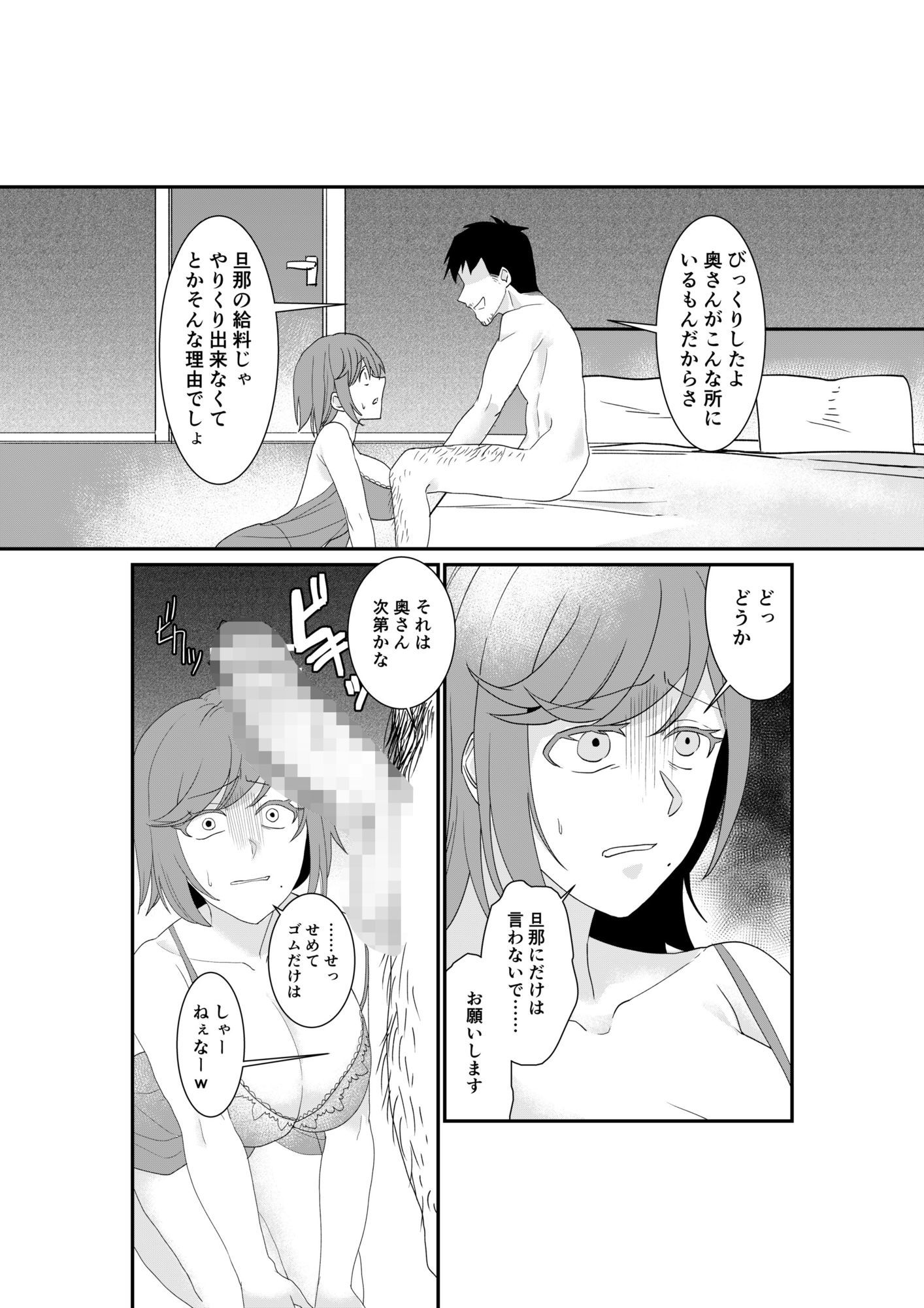 風俗行ったらお隣の美人若妻が出てきた件www 7枚目