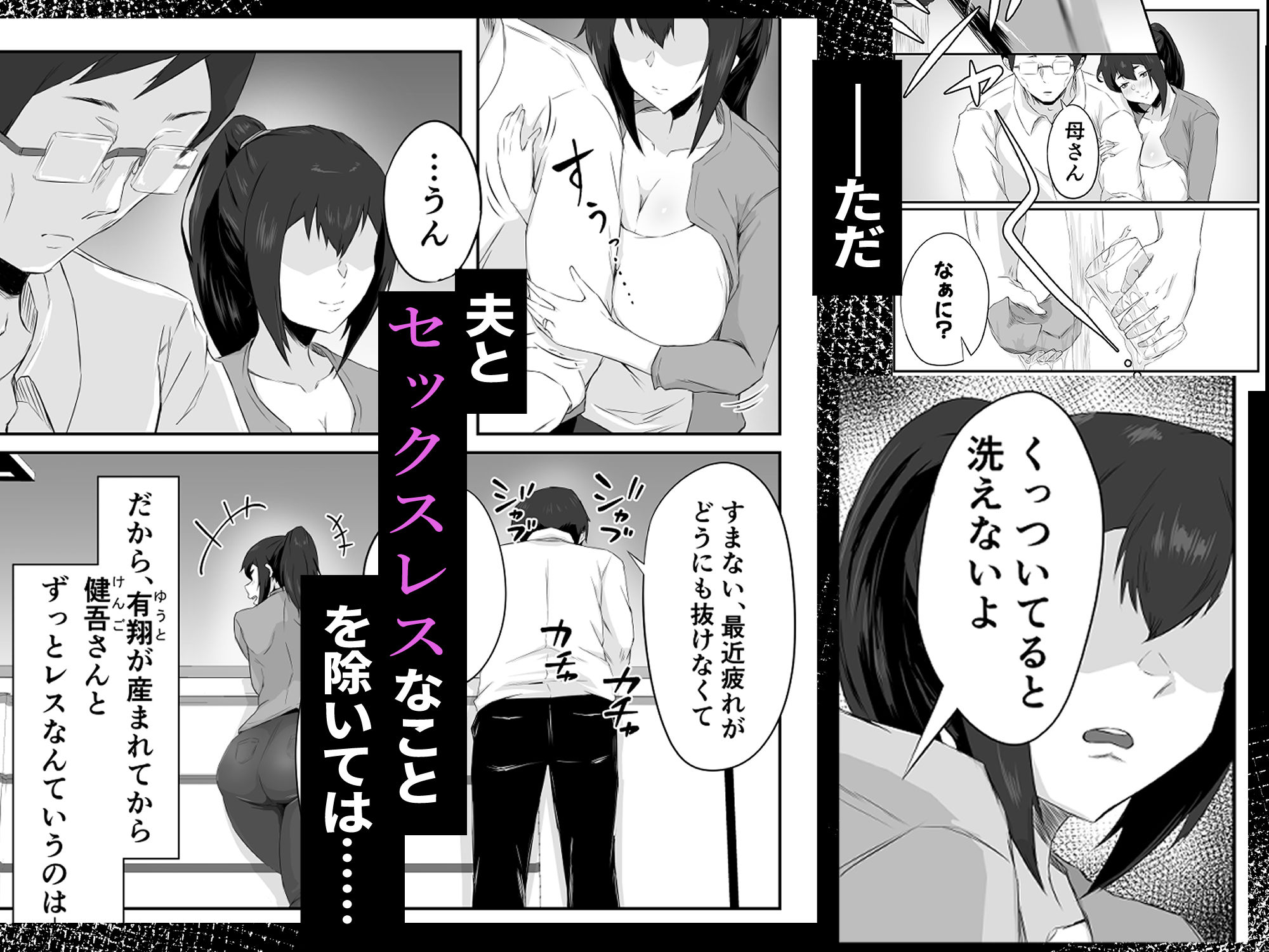 しっかり者の人妻はだらしない肉体を弄ばれて寝取られる 2枚目
