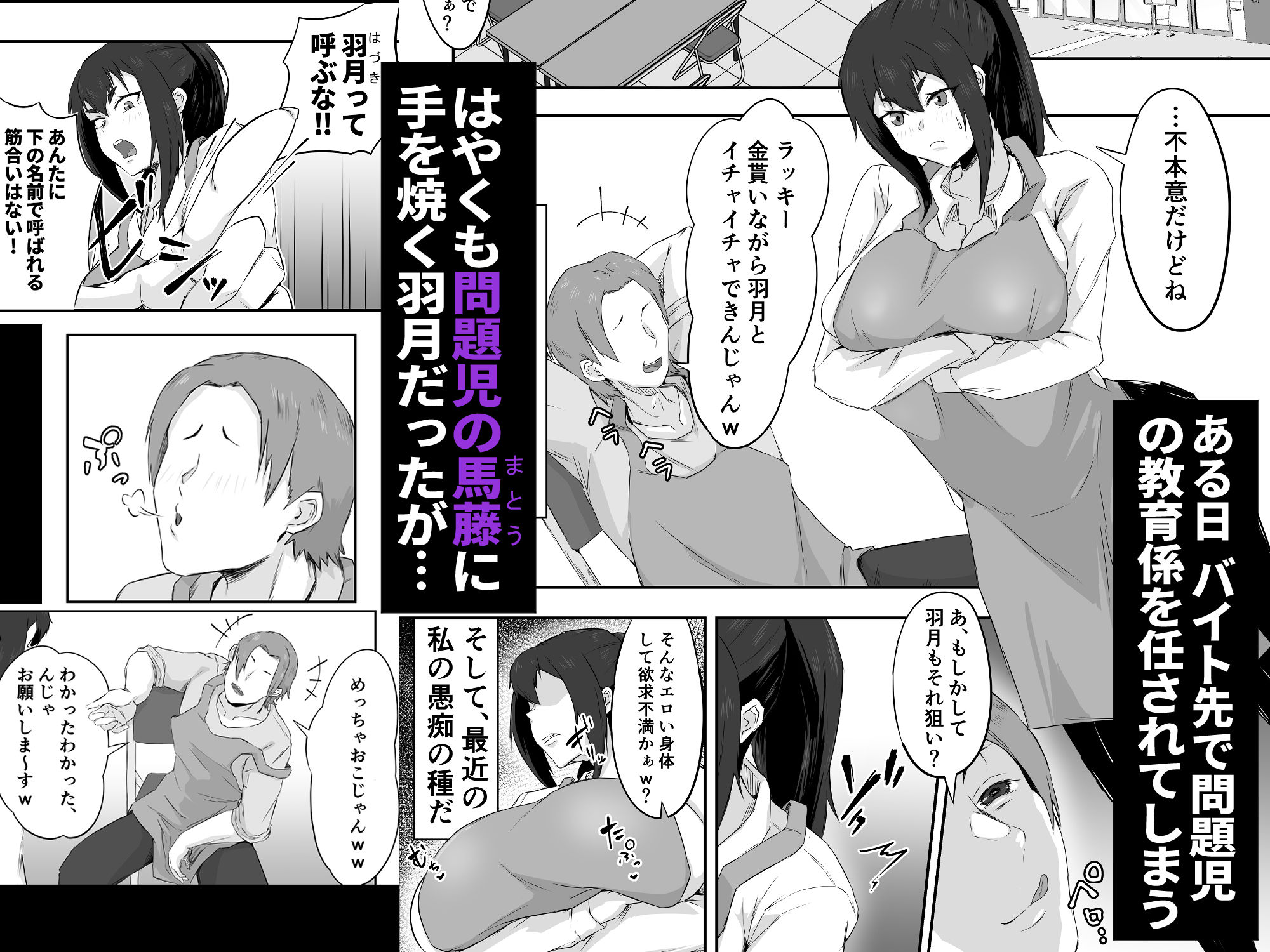 しっかり者の人妻はだらしない肉体を弄ばれて寝取られる 3枚目