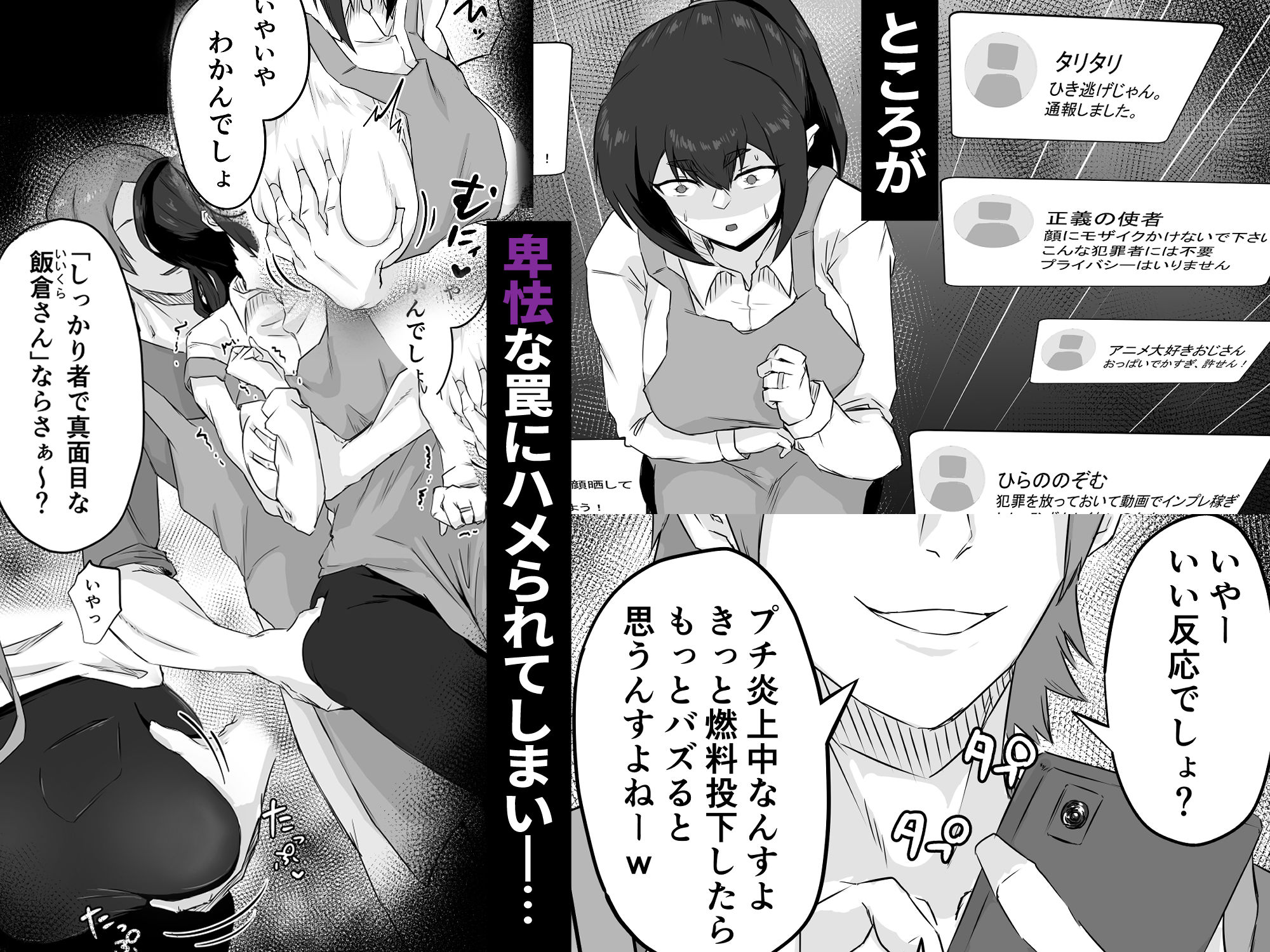 しっかり者の人妻はだらしない肉体を弄ばれて寝取られる 5枚目