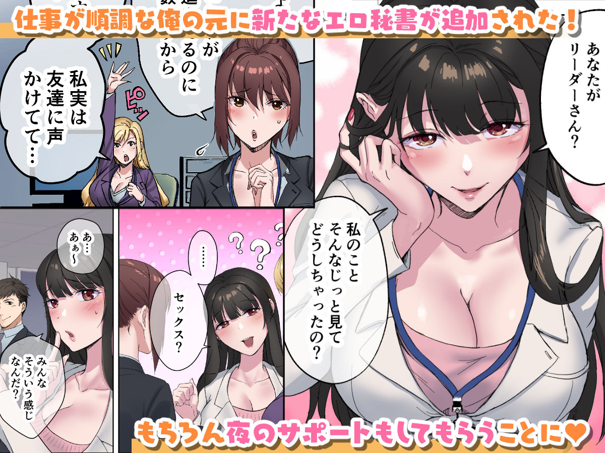 定時後は私とセックスです3 2枚目