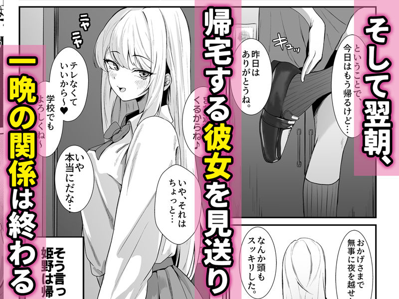 教え子ギャルがエロすぎるッ 5枚目