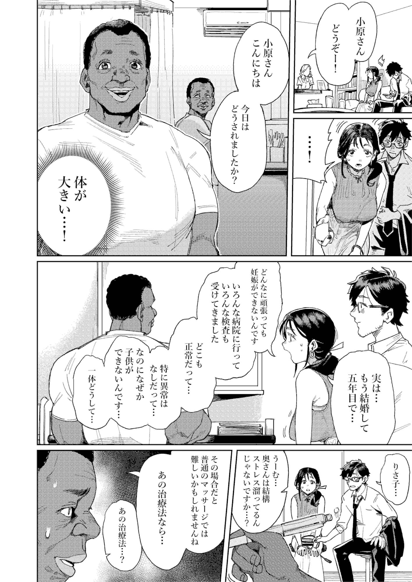 このマッサージ屋がすごい！ 3枚目