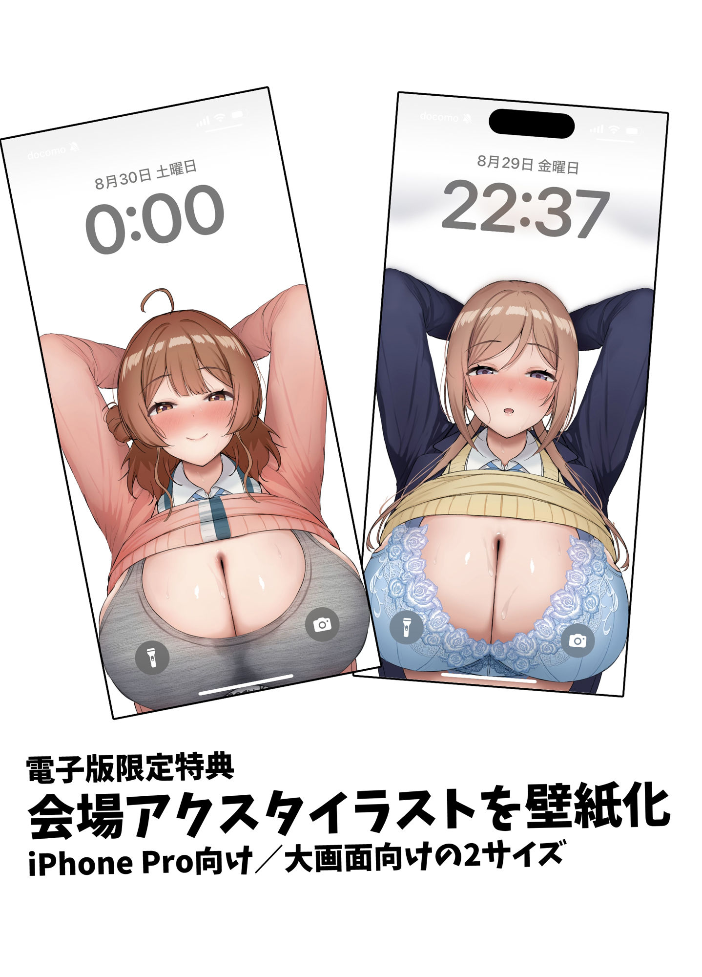 エッチな身体を撮らせて下さい！！（電子版特別版/カラー化ページ＋特典壁紙付き） 9枚目